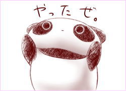 喜ぶパンダ
